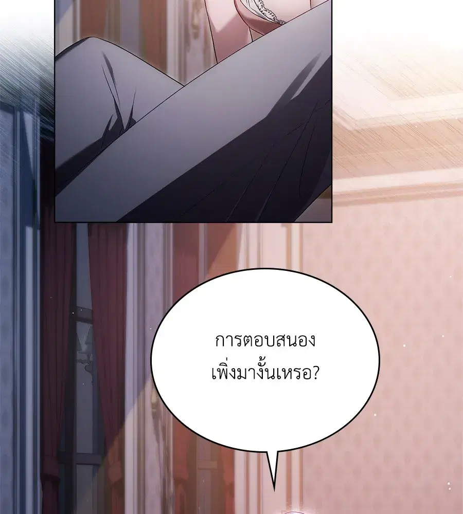 High Society ตอนที่ 47 หน้า 2