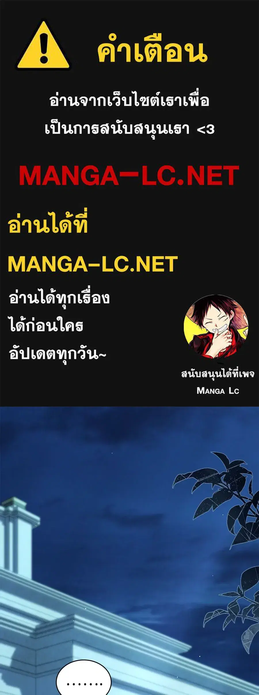 High Society ตอนที่ 48 หน้า 1
