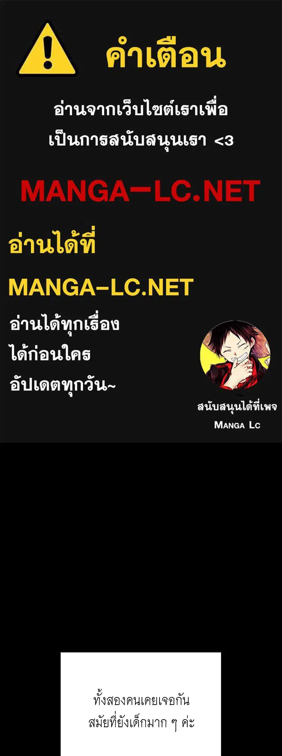 High Society ตอนที่ 49 หน้า 1