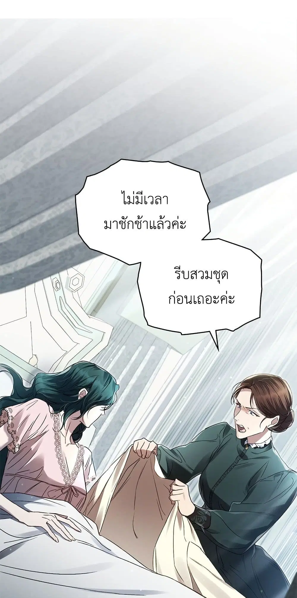 High Society ตอนที่ 5 หน้า 2