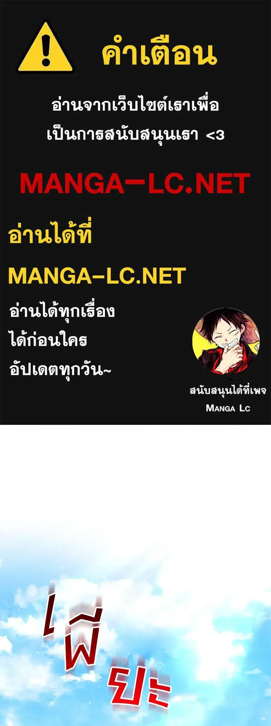 High Society ตอนที่ 50 หน้า 1