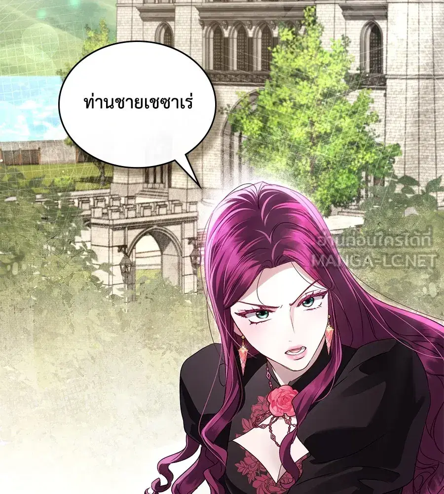 High Society ตอนที่ 50 หน้า 3