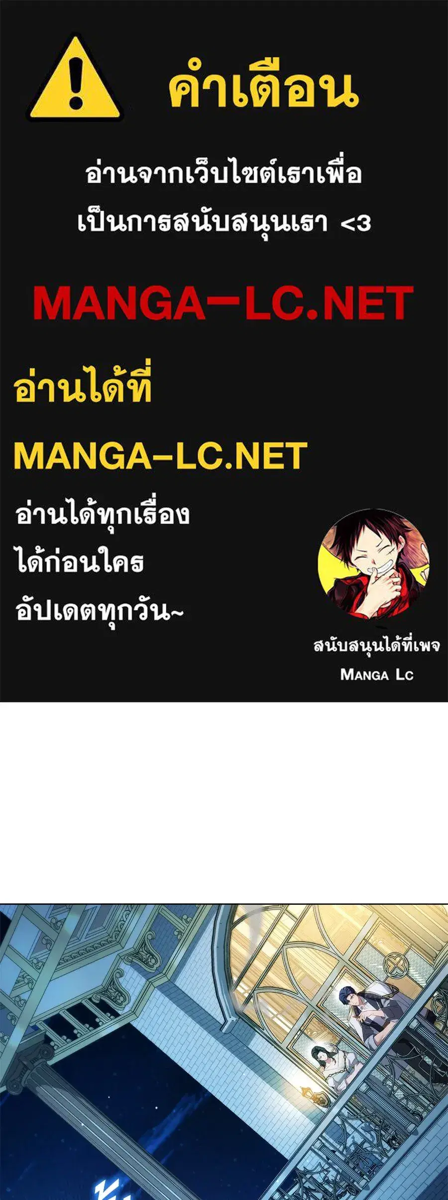 High Society ตอนที่ 51 หน้า 1