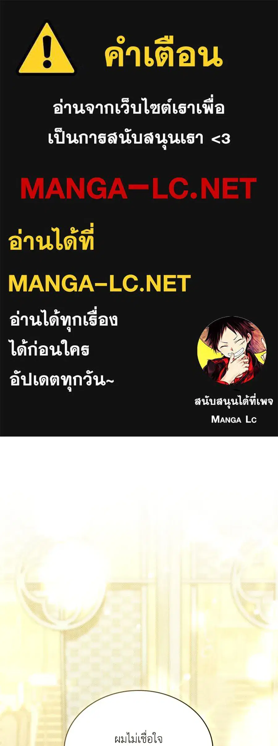High Society ตอนที่ 52 หน้า 1
