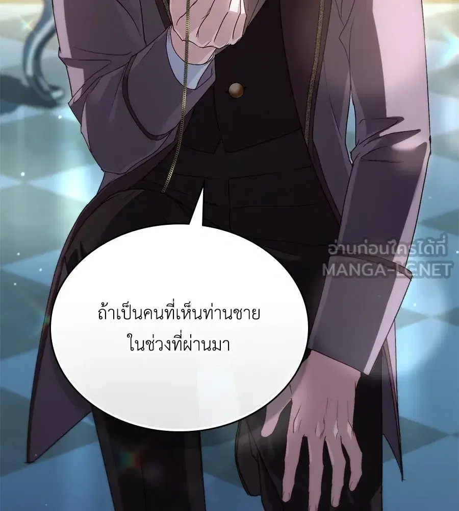 High Society ตอนที่ 52 หน้า 3