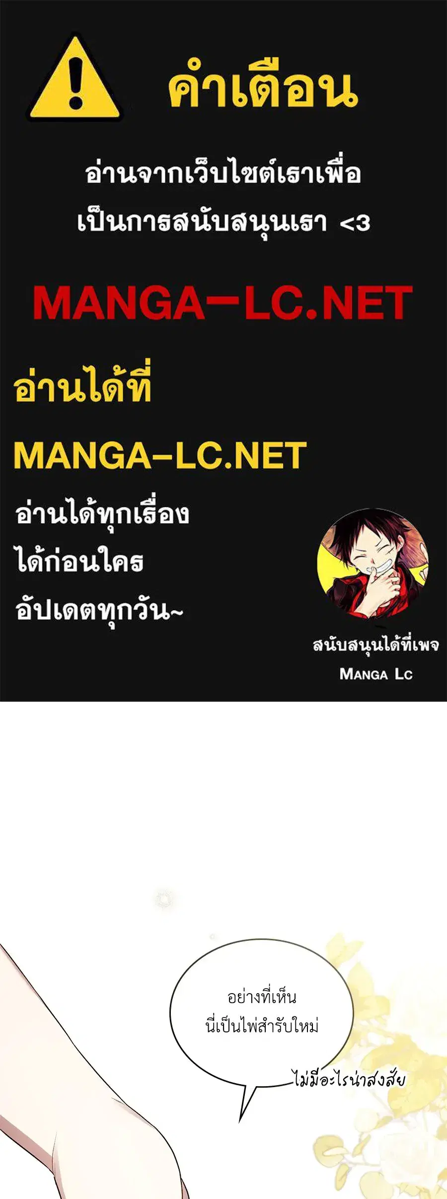 High Society ตอนที่ 53 หน้า 1