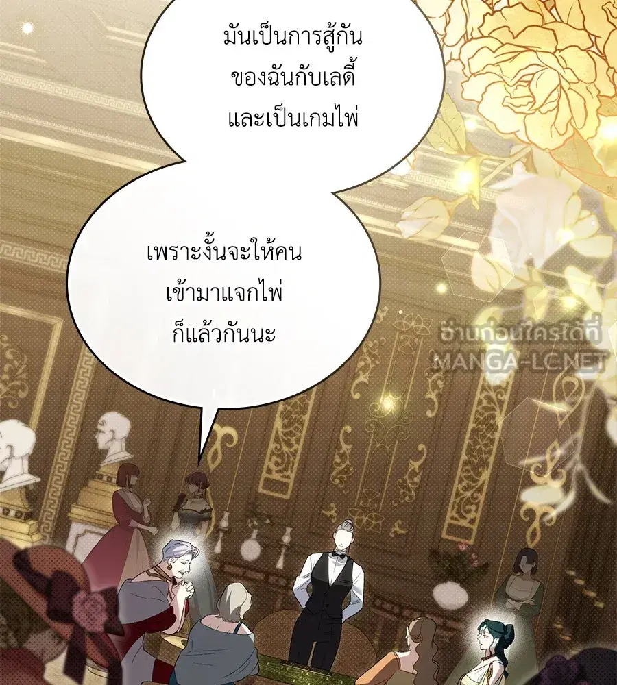 High Society ตอนที่ 53 หน้า 3