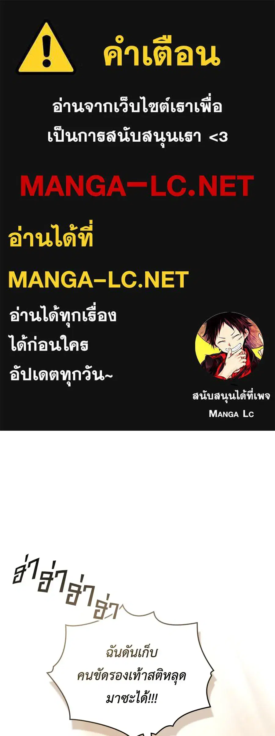 High Society ตอนที่ 55 หน้า 1