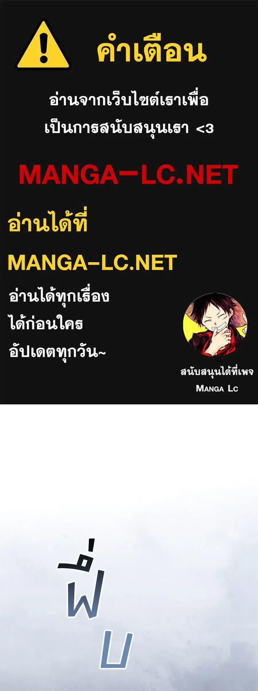 High Society ตอนที่ 58 หน้า 1