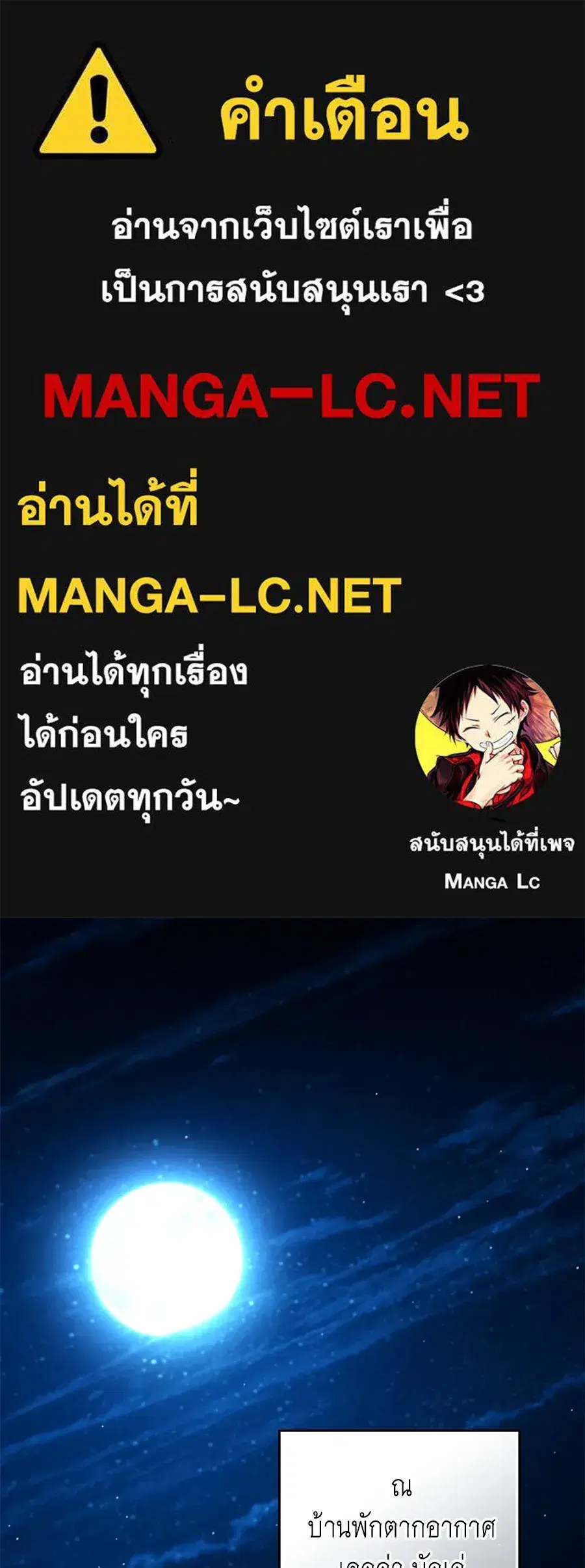 High Society ตอนที่ 59 หน้า 1
