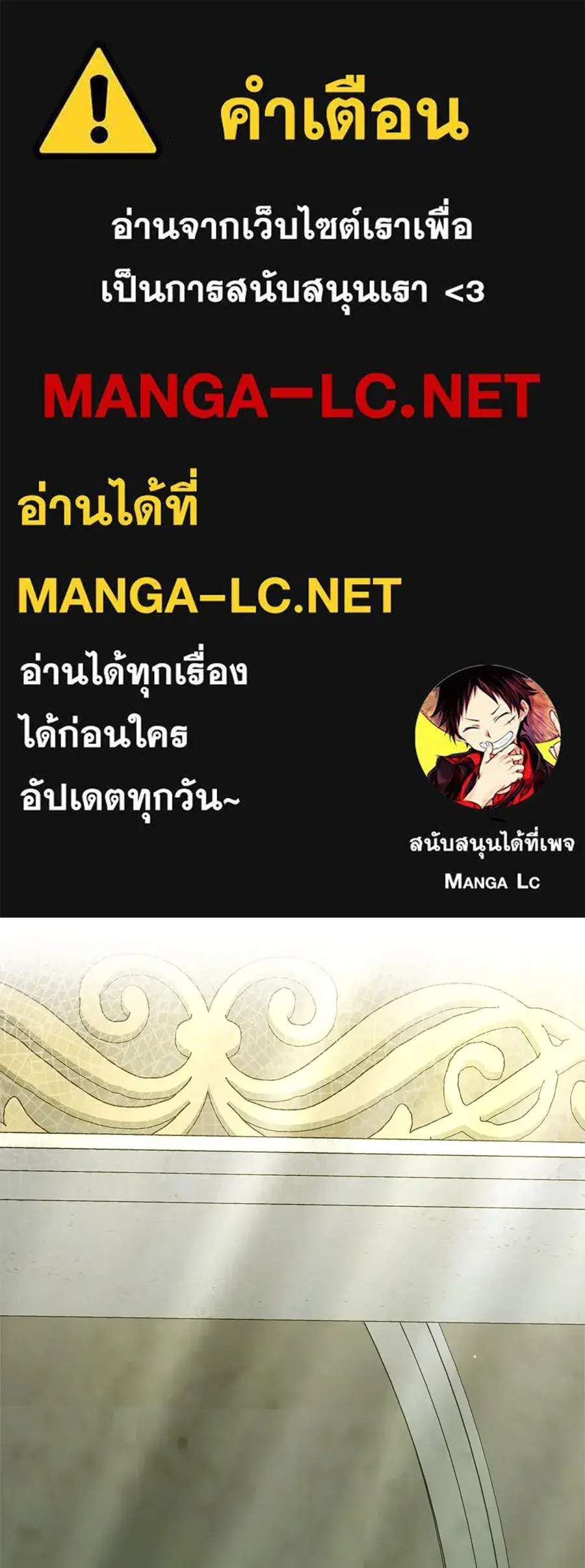 High Society ตอนที่ 60 หน้า 1