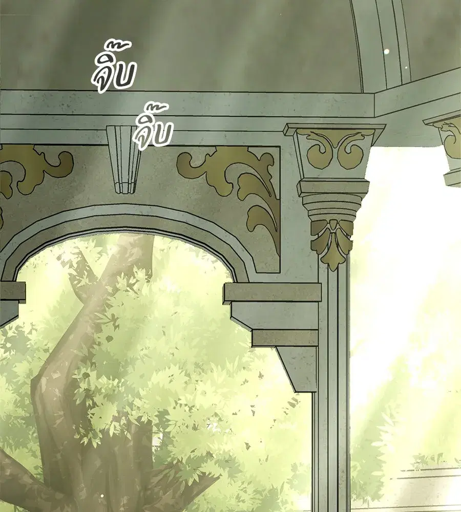 High Society ตอนที่ 60 หน้า 2