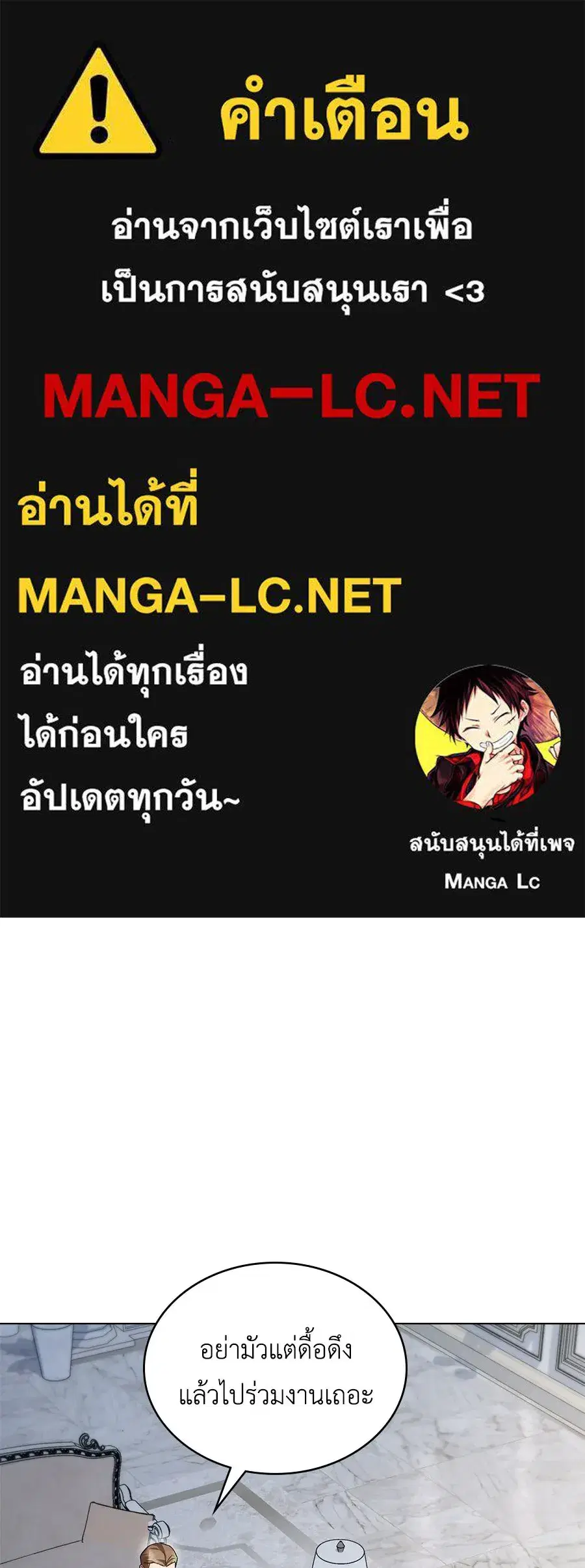High Society ตอนที่ 61 หน้า 1