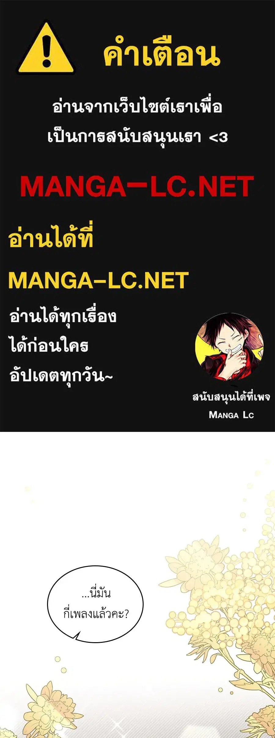 High Society ตอนที่ 62 หน้า 1