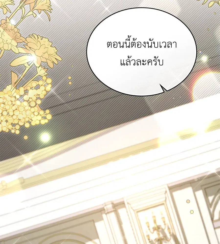 High Society ตอนที่ 62 หน้า 2