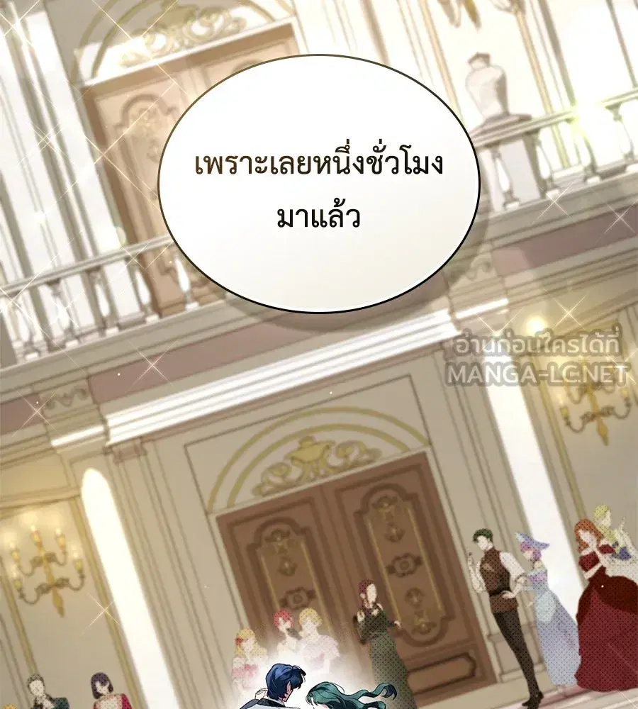High Society ตอนที่ 62 หน้า 3
