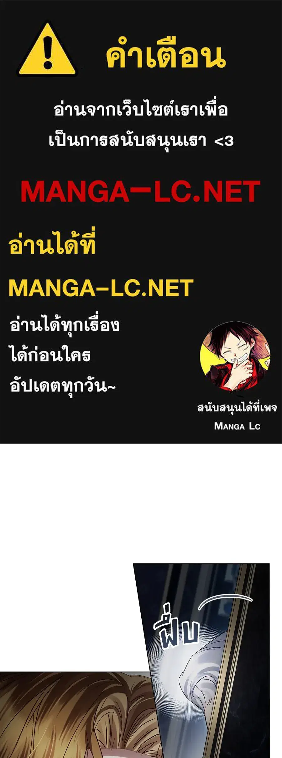High Society ตอนที่ 63 หน้า 1