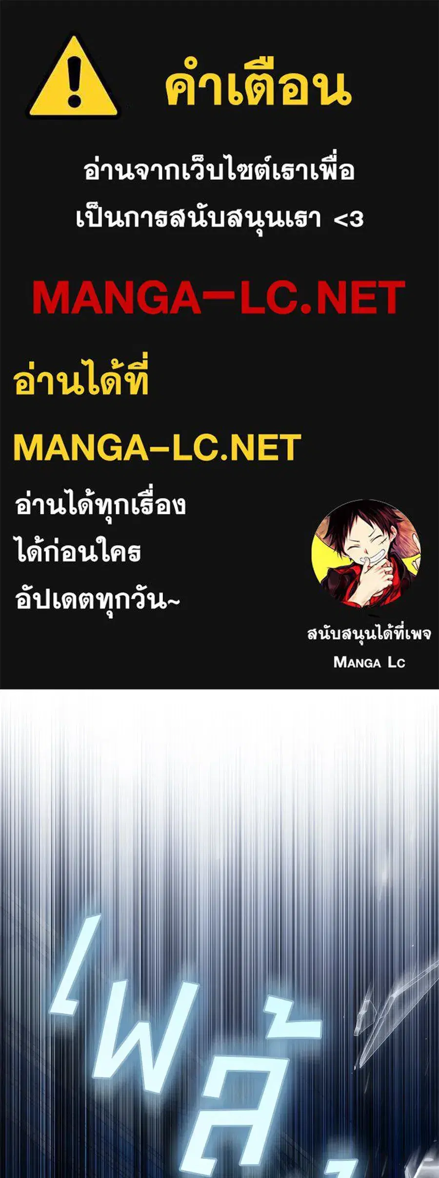 High Society ตอนที่ 64 หน้า 1