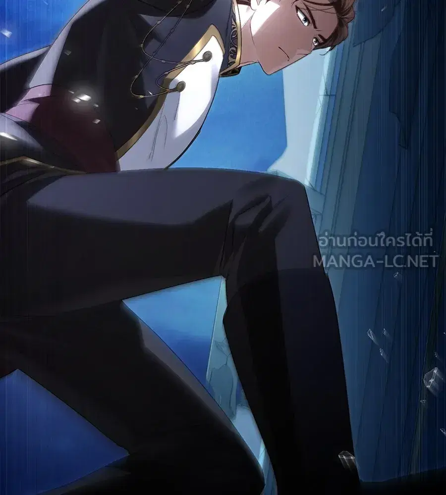 High Society ตอนที่ 64 หน้า 3