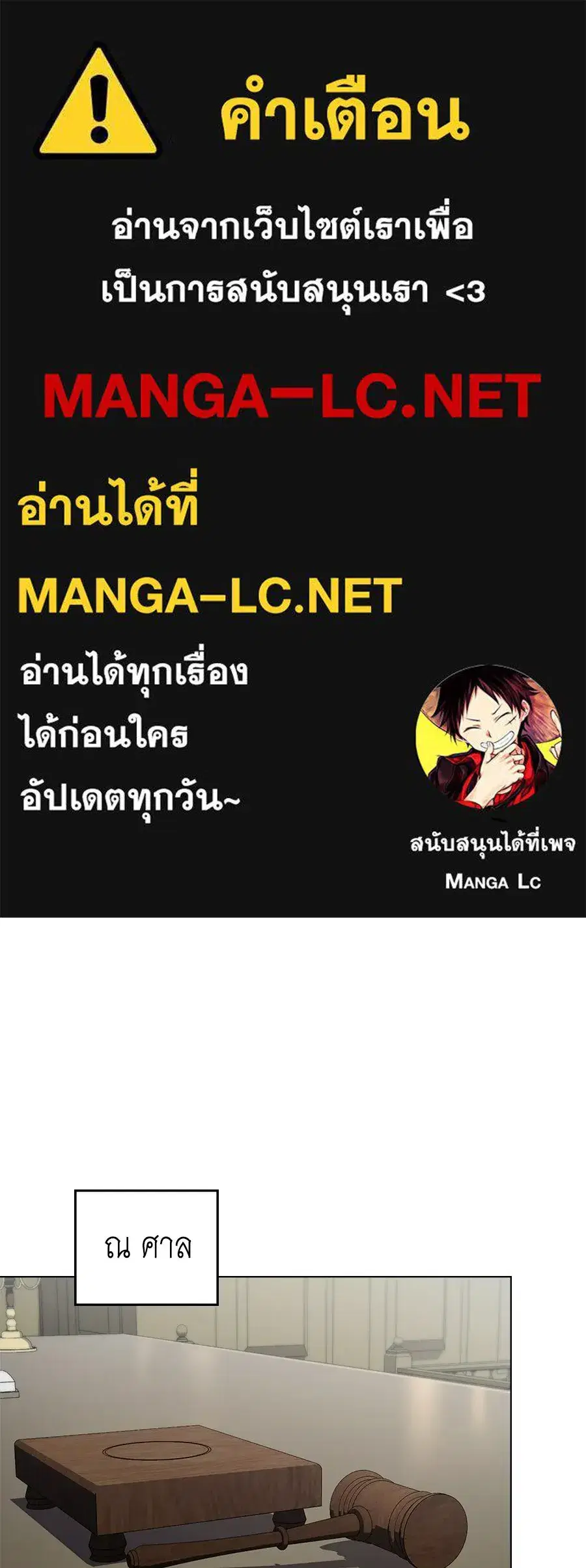 High Society ตอนที่ 65 หน้า 1