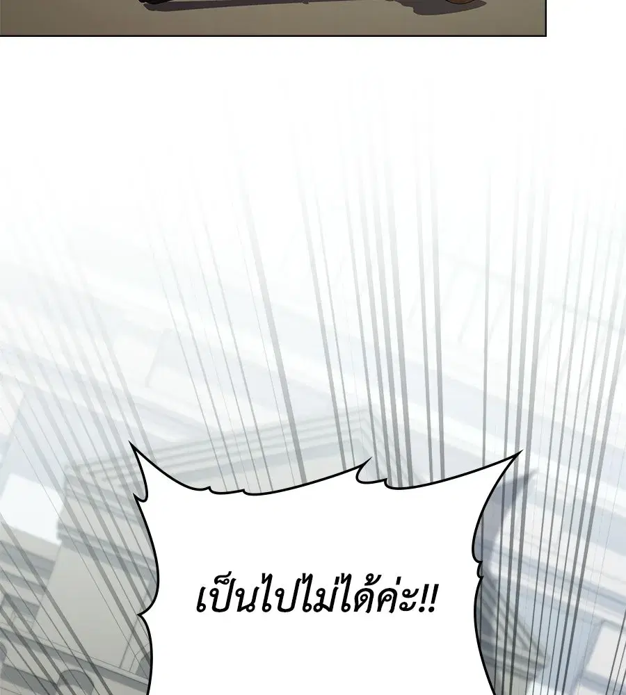 High Society ตอนที่ 65 หน้า 2
