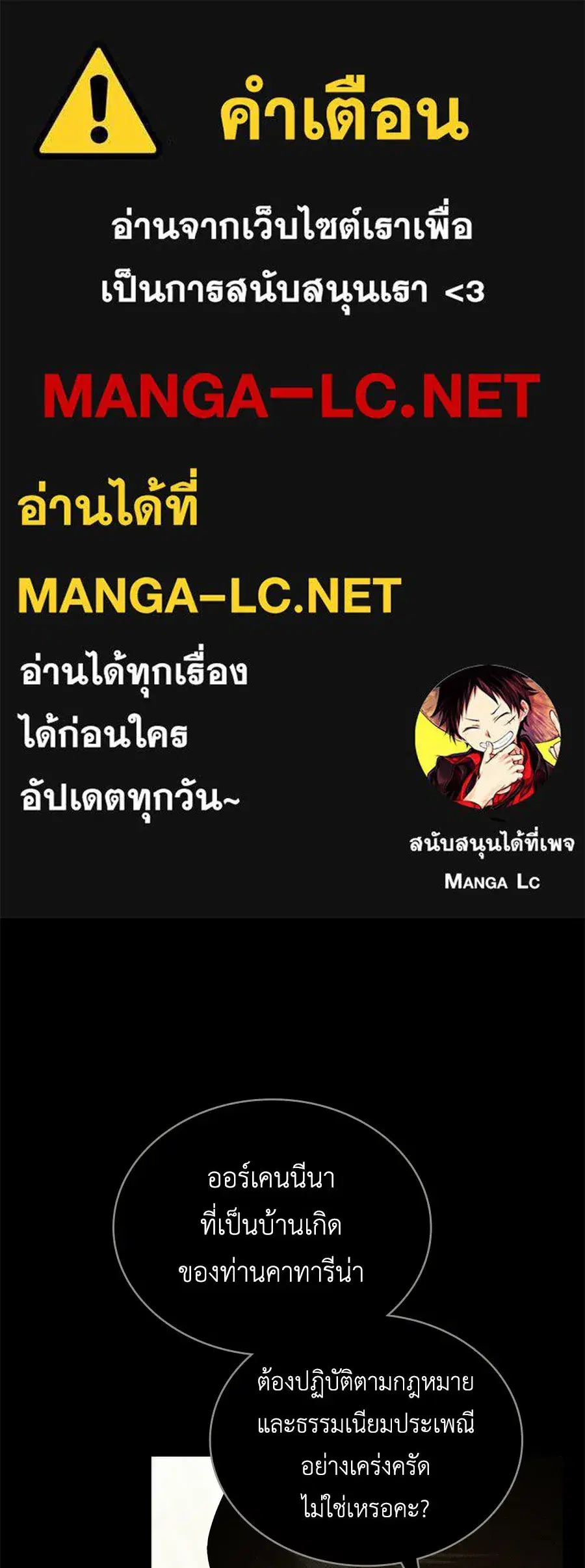 High Society ตอนที่ 67 หน้า 1