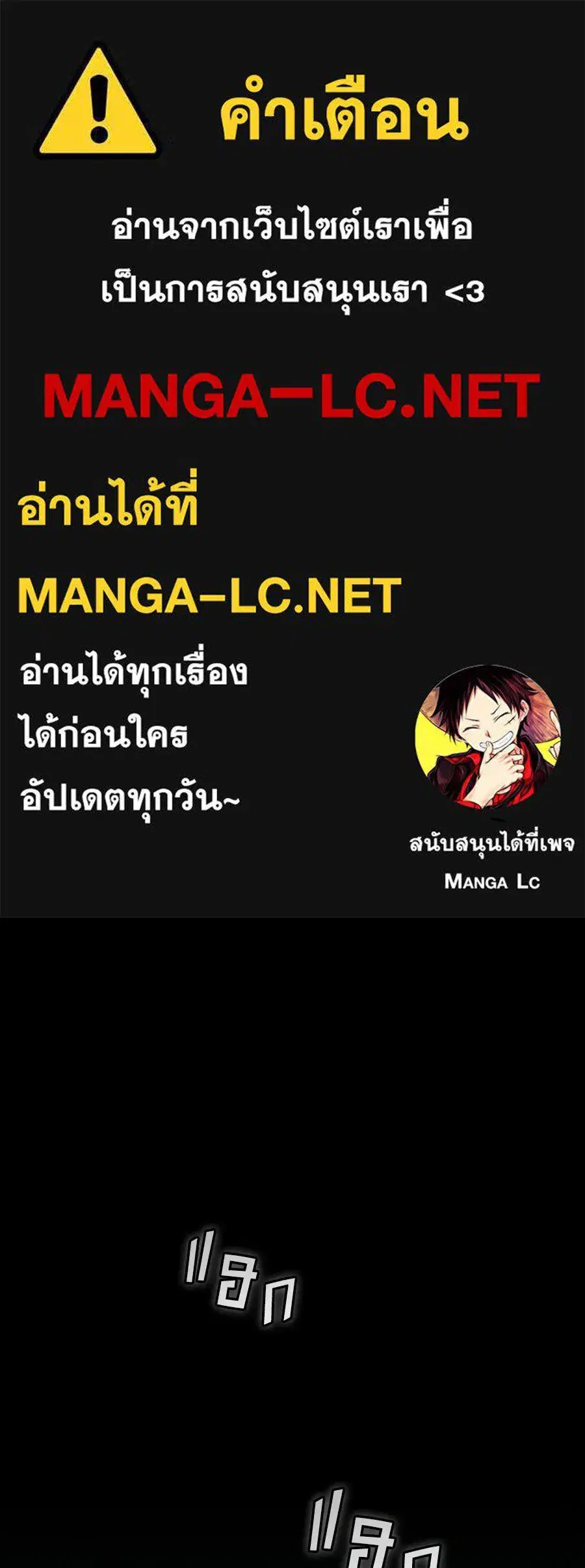 High Society ตอนที่ 68 หน้า 1