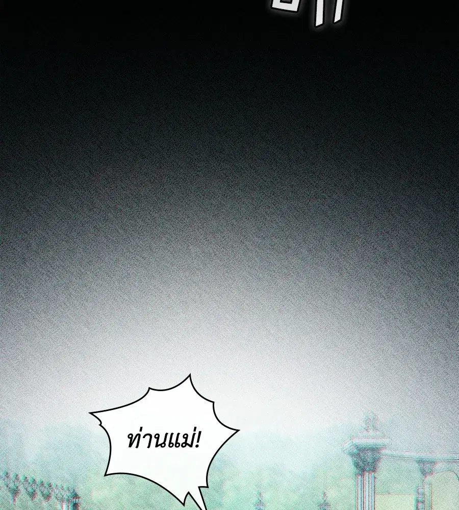 High Society ตอนที่ 68 หน้า 2