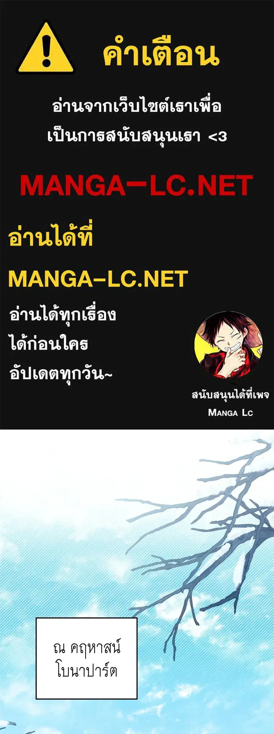 High Society ตอนที่ 69 หน้า 1