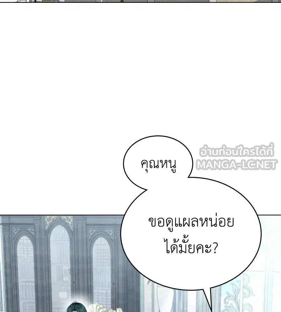 High Society ตอนที่ 69 หน้า 3