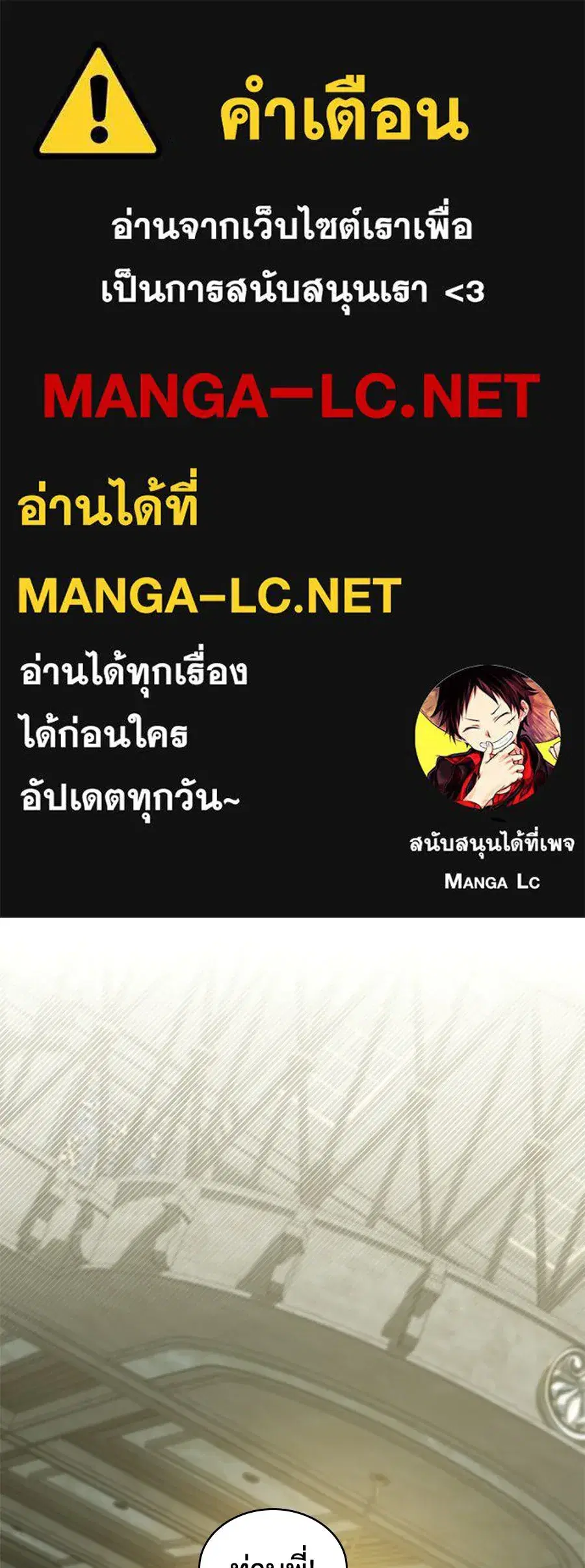 High Society ตอนที่ 70 หน้า 1