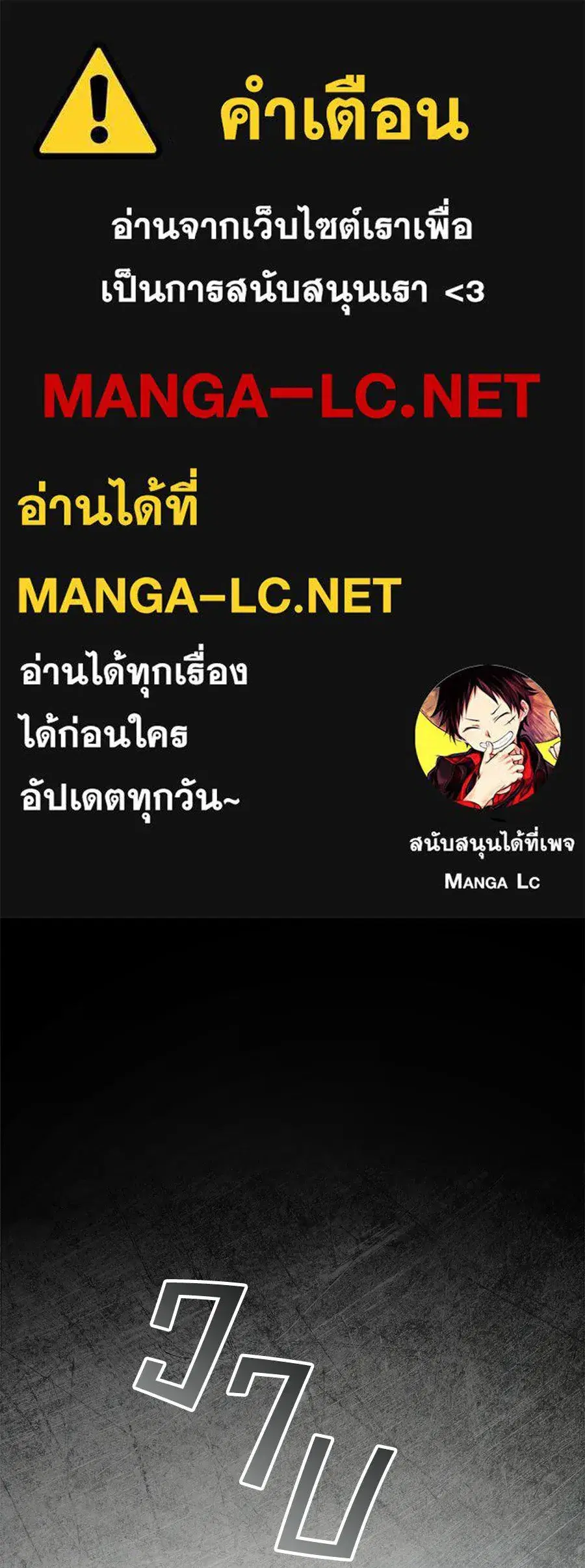 High Society ตอนที่ 71 หน้า 1