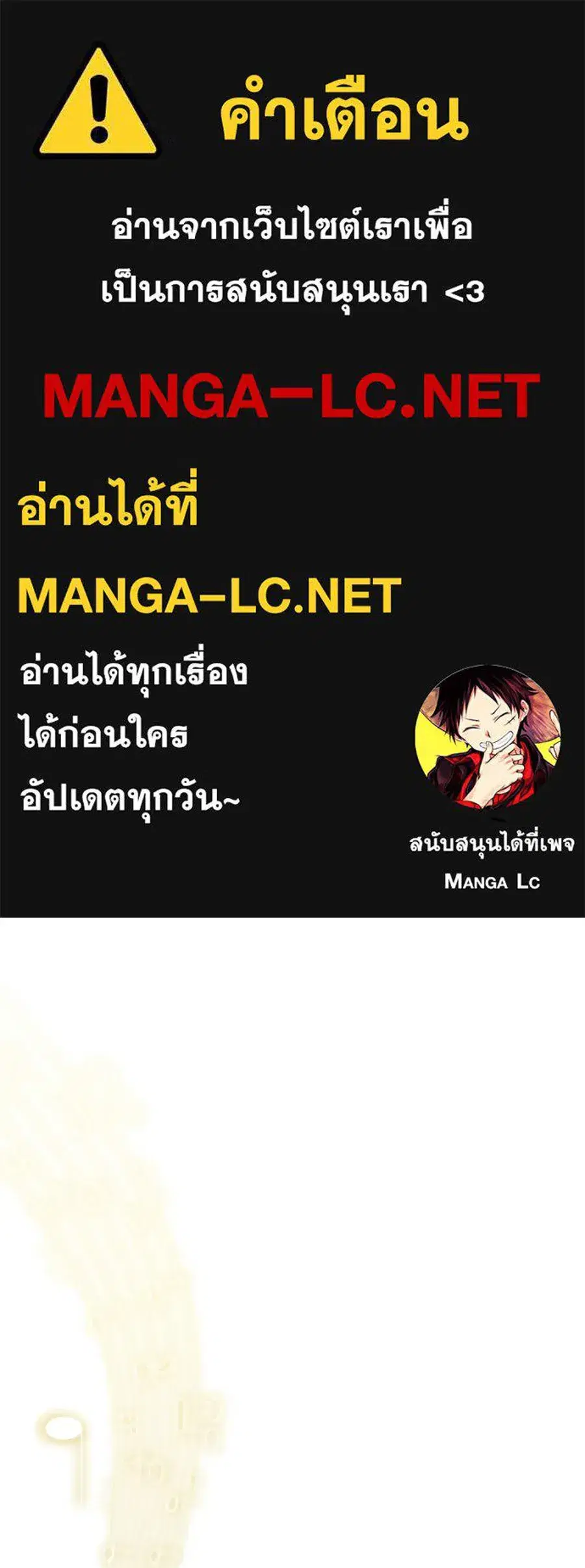 High Society ตอนที่ 72 หน้า 1