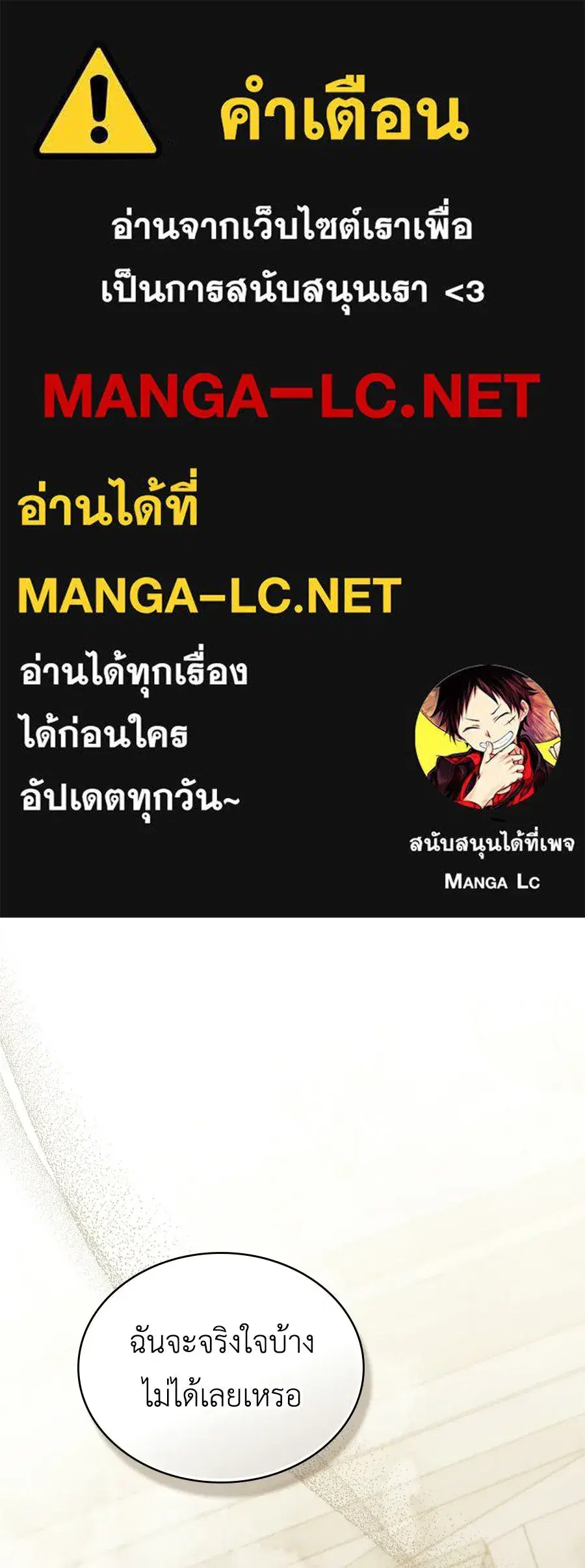 High Society ตอนที่ 73 หน้า 1