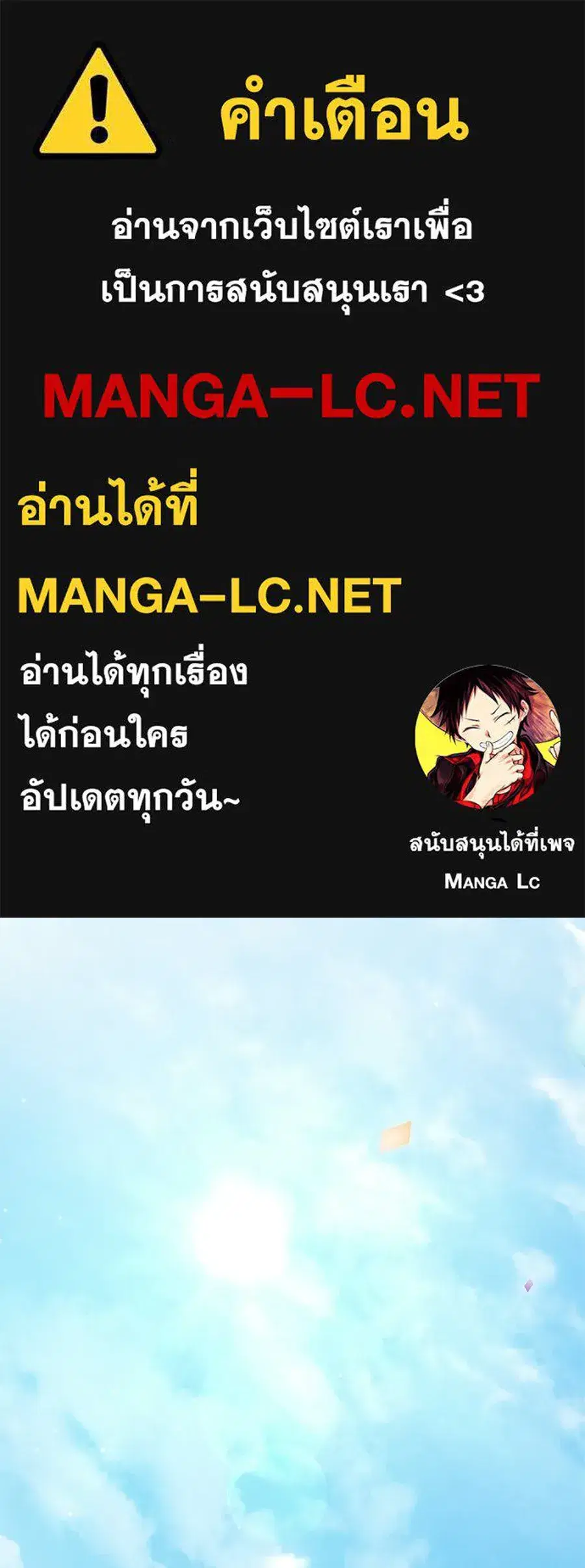 High Society ตอนที่ 74 หน้า 1