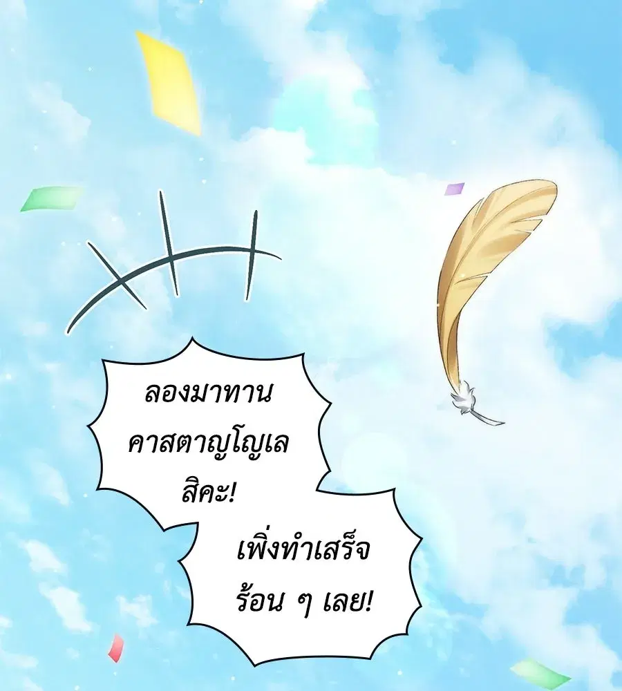 High Society ตอนที่ 74 หน้า 2