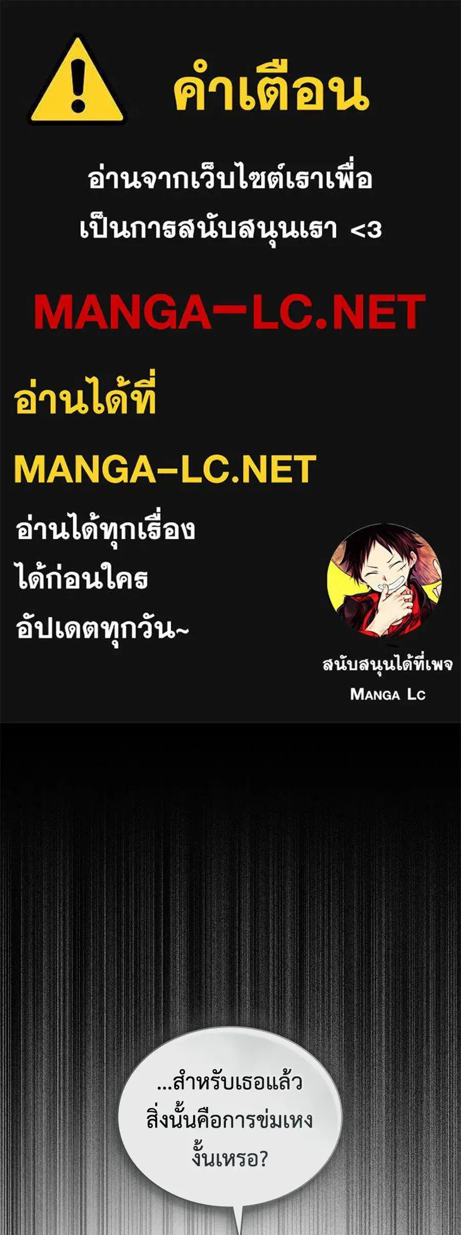 High Society ตอนที่ 75 หน้า 1