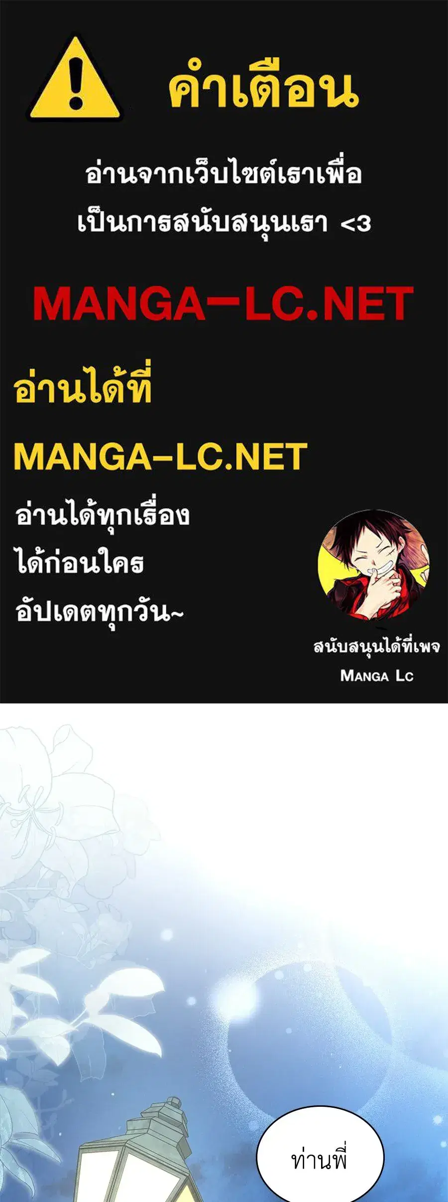 High Society ตอนที่ 76 หน้า 1