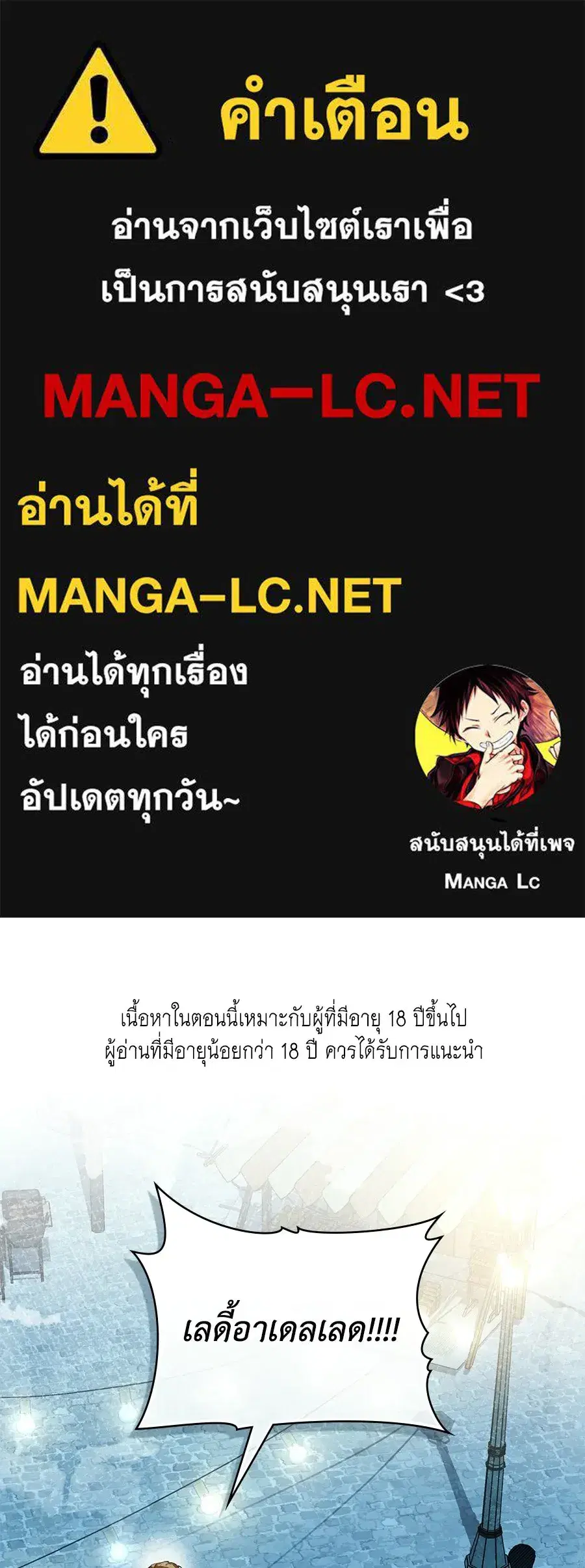 High Society ตอนที่ 77 หน้า 1