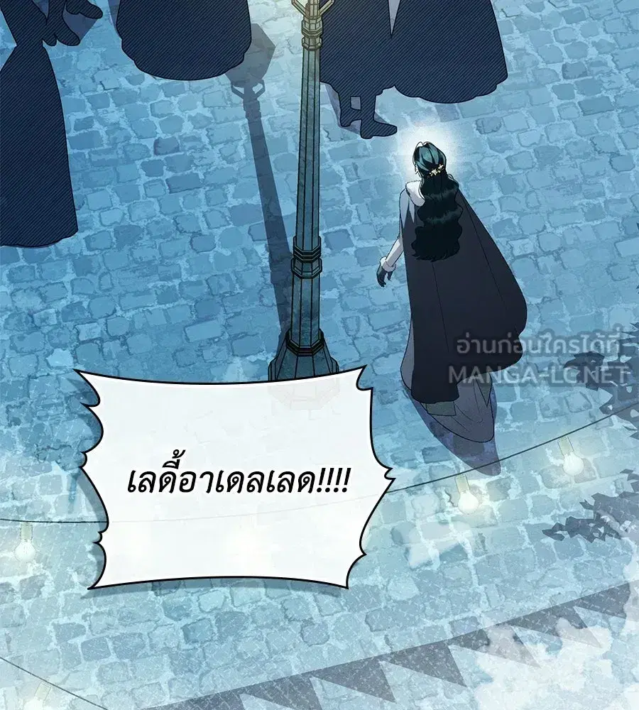 High Society ตอนที่ 77 หน้า 3