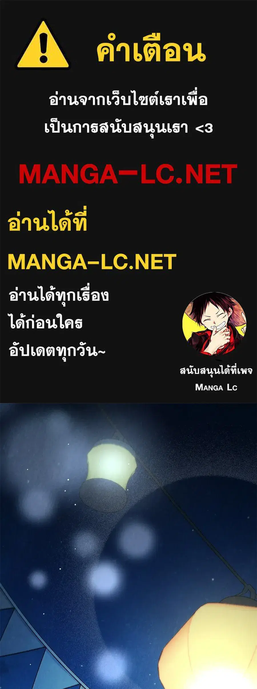High Society ตอนที่ 78 หน้า 1