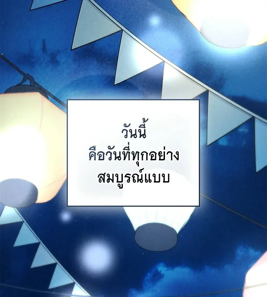 High Society ตอนที่ 78 หน้า 2