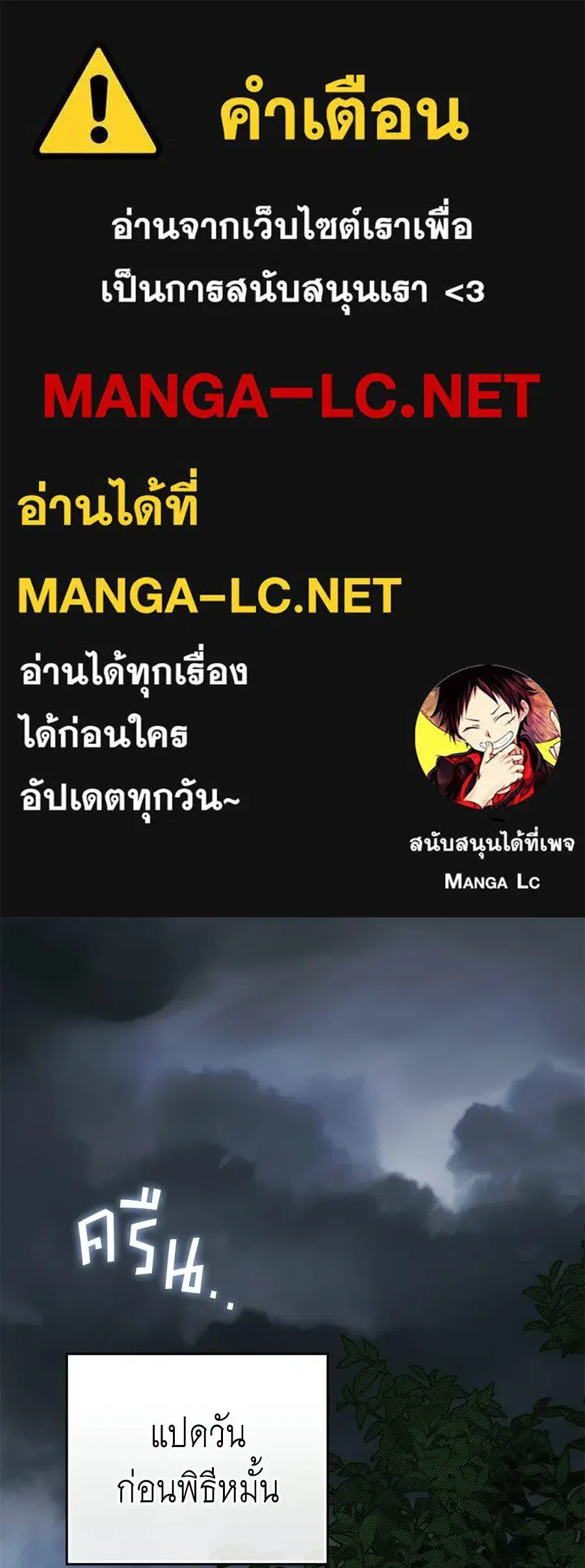 High Society ตอนที่ 79 หน้า 1