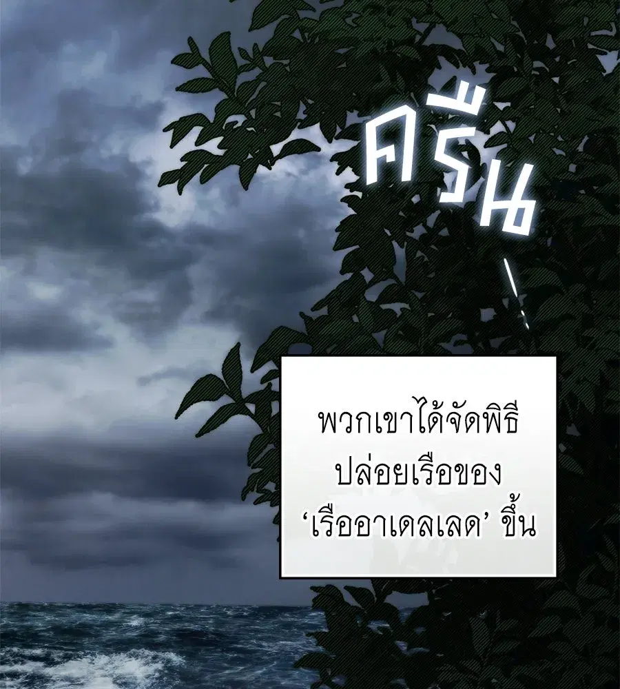 High Society ตอนที่ 79 หน้า 2