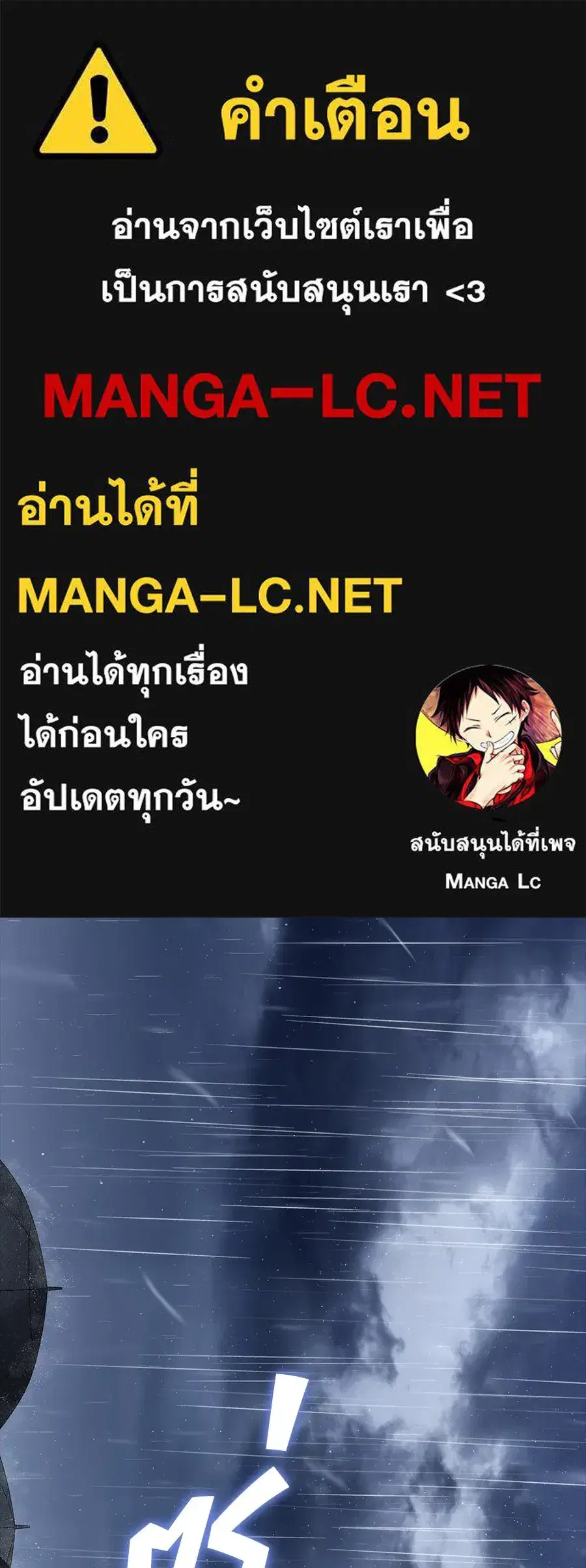High Society ตอนที่ 80 หน้า 1