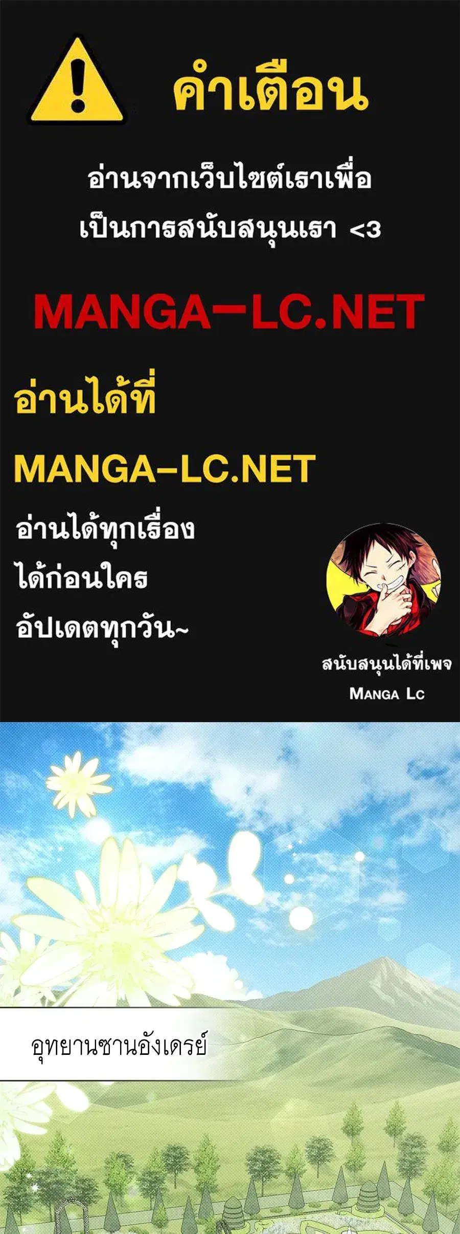 High Society ตอนที่ 81 หน้า 1