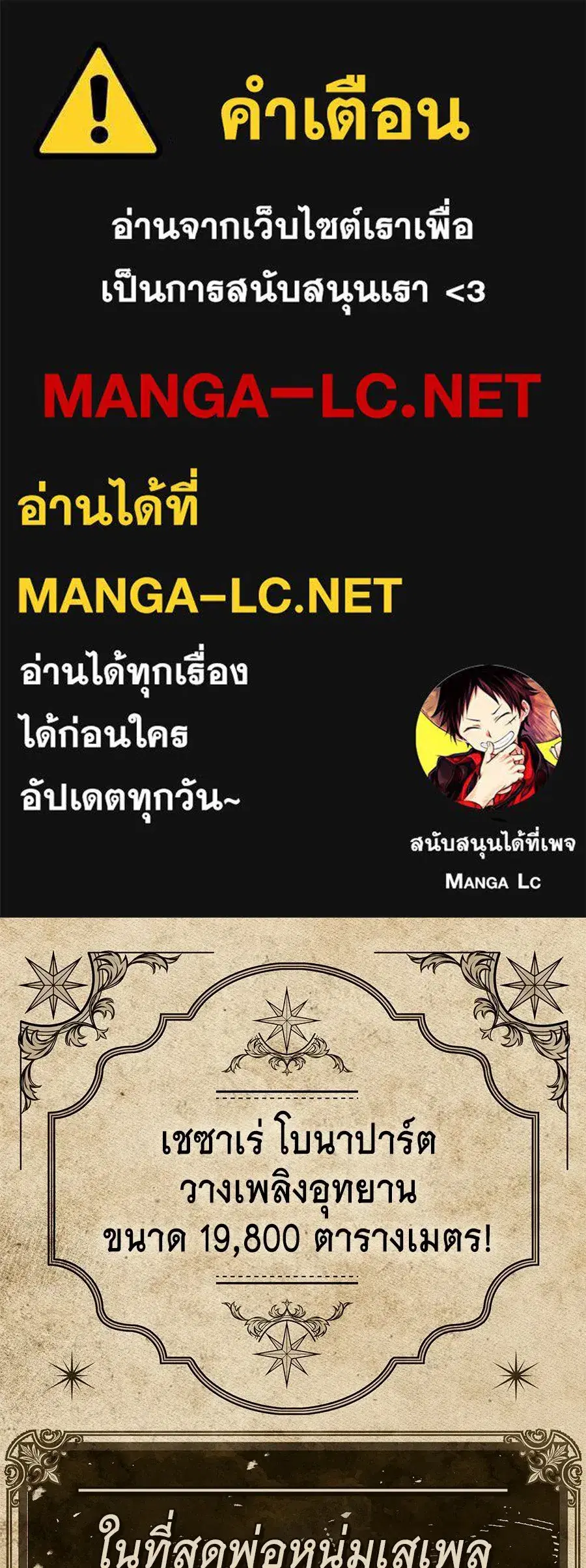 High Society ตอนที่ 82 หน้า 1