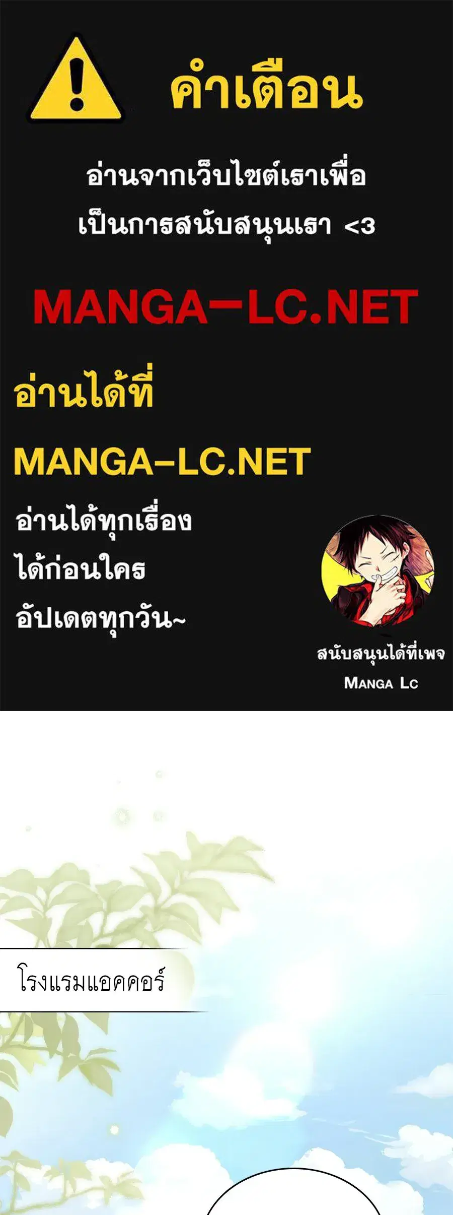 High Society ตอนที่ 83 หน้า 1