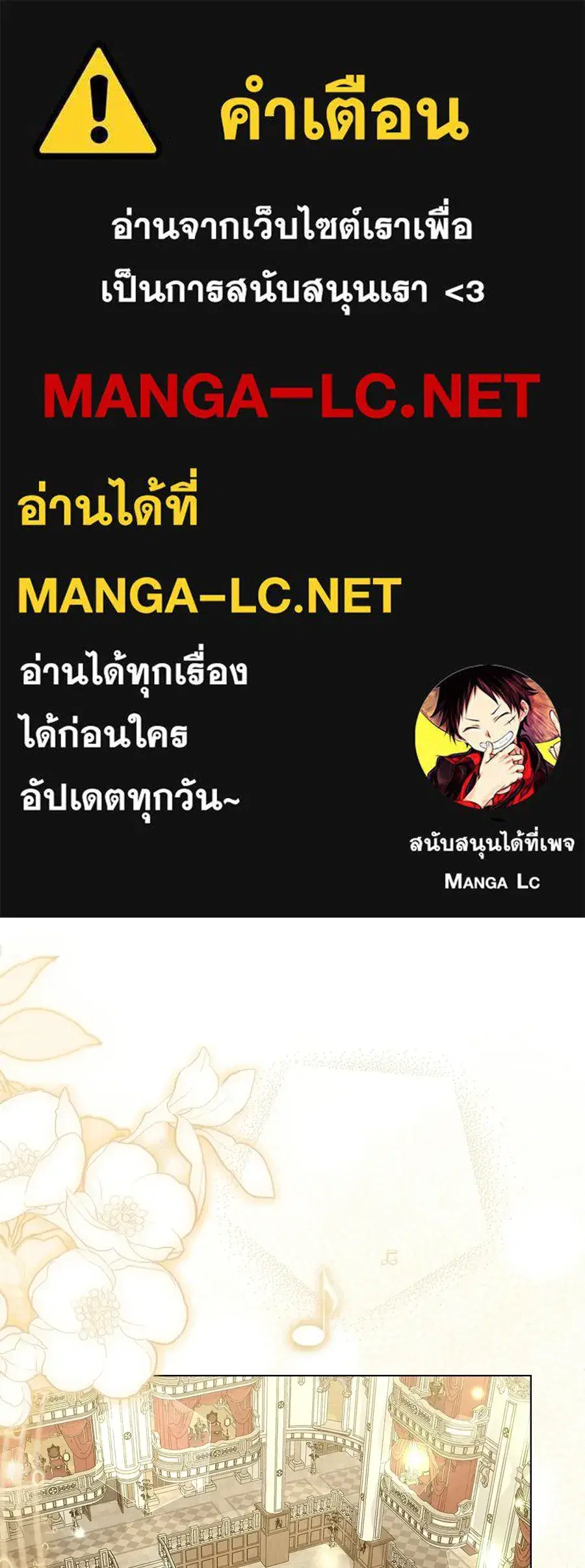 High Society ตอนที่ 84 หน้า 1