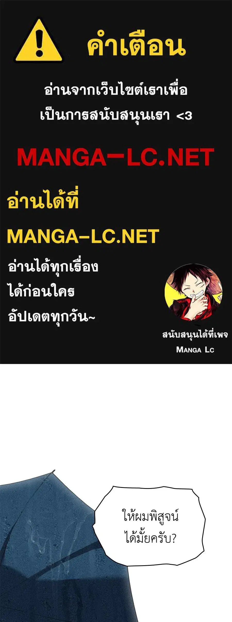 High Society ตอนที่ 85 หน้า 1